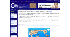 Desktop Screenshot of chinese-sense.com